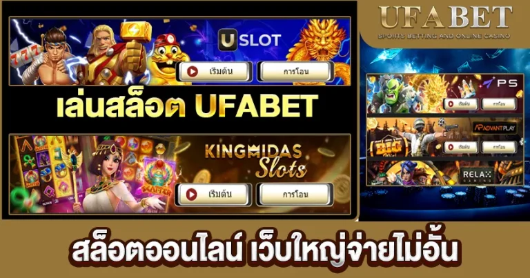 สล็อตออนไลน์