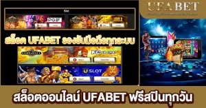 สล็อตออนไลน์