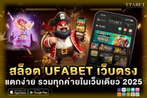 สล็อตออนไลน์