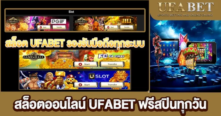 สล็อตออนไลน์