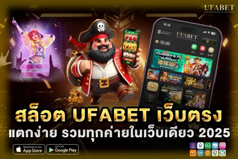 สล็อตออนไลน์