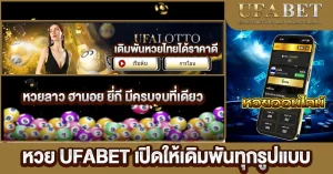 หวยออนไลน์