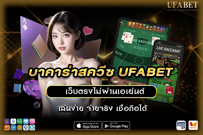 บาคาร่าสควีซ